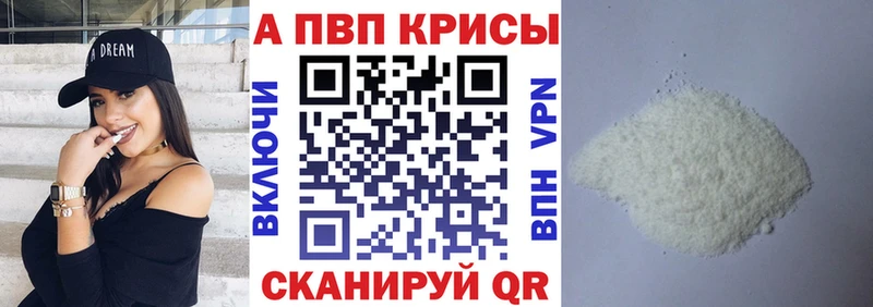 где найти наркотики  Зеленоградск  МЕГА как войти  APVP Соль 