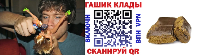 ГАШ хэш  цена   Зеленоградск 