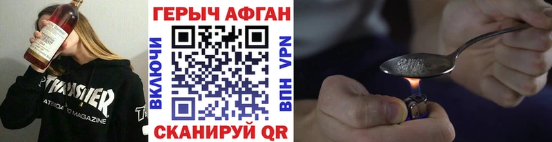 купить  цена  блэк спрут маркетплейс  Героин Афган  Зеленоградск 