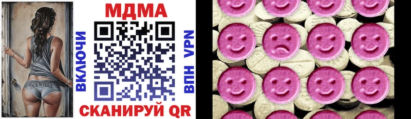 наркота  Зеленоградск  MDMA Molly 