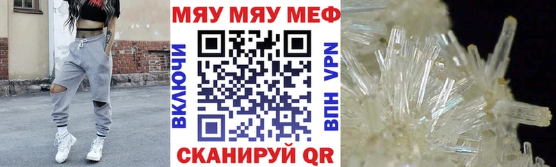 МЯУ-МЯУ VHQ  Зеленоградск 