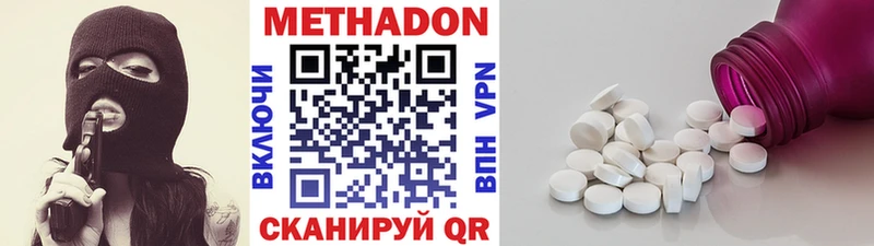 Метадон кристалл  Зеленоградск 